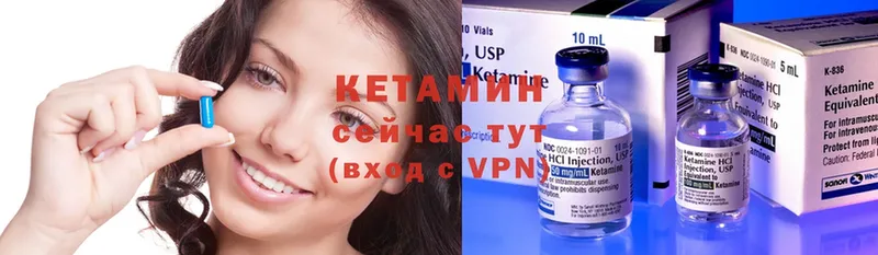 Кетамин ketamine  mega ссылки  Заводоуковск 